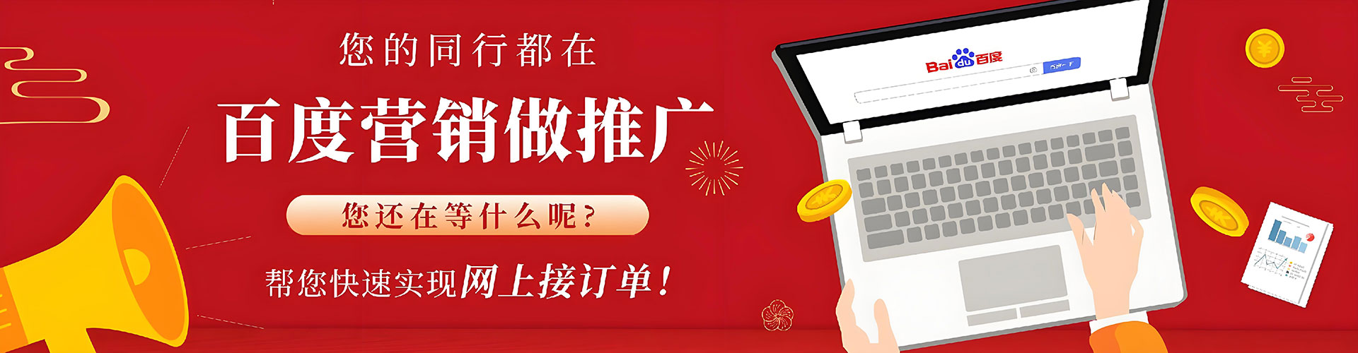 龙门百度竞价